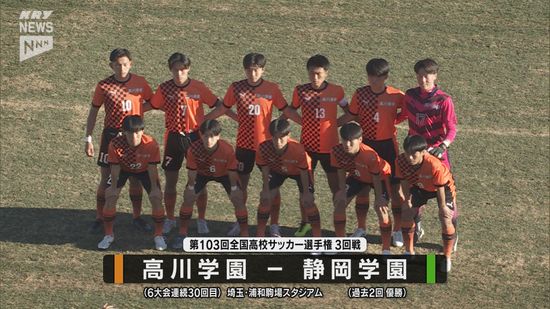 トルメンタ発動も得点奪えず 全国高校サッカー選手権・高川学園は3回戦敗退