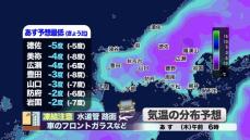 【山口天気 夕刊1/15】あす16日(木)朝が今週で一番冷え込むタイミング　週末にかけては昼間の気温は2桁へ