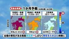 【山口天気 夕刊1/16】寒い日々から一転、1月後半は高温傾向…そろそろ「花粉」シーズンに向けて準備を！