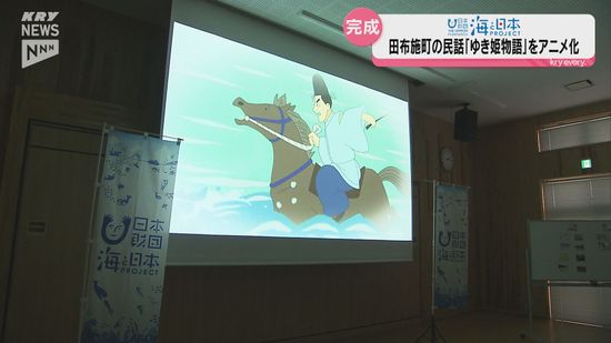 【山口県・田布施町】町に伝わる海の民話をアニメに　海と日本プロジェクトの一環　