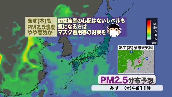 【山口天気 夕刊1/22】春先取りの暖かさでPM2.5濃度上昇も…あす23日(木)も「春霞」の空&昼はポカポカ陽気