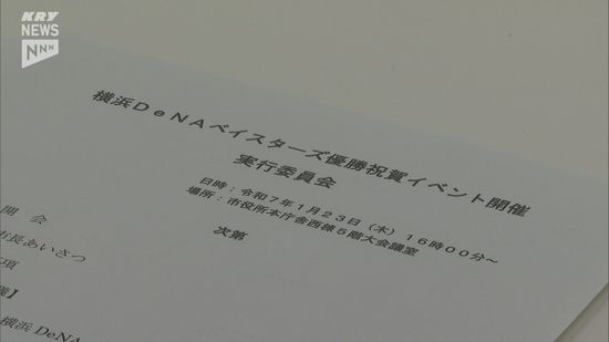 大洋ホエールズの発祥の地・下関で横浜DeNAベイスターズの優勝祝賀イベント開催へ