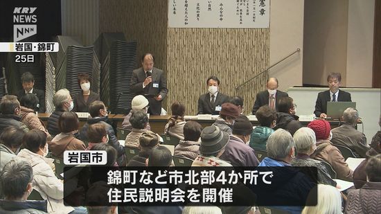 医師不足で錦中央病院が診療所に転換へ…住民説明会で懸念の声（山口・岩国市）