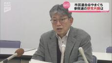 夏の参院選に向け野党県組織（立憲・共産・れいわ・社民）が協議　立憲幹部は「共闘はできない」