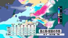 【山口天気 夕刊2/4】今季最強寒波のピークへ…5日(水)夜～6日(木)午前にかけて「大雪警報」の可能性