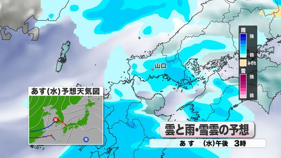 【山口天気 夕刊2/11】快晴の祝日から一転　あす12日(水)は朝から雨…風も強まり「春一番」発表もあるか!?