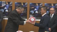 高川学園サッカー部へ協賛企業からボールとプロテインが贈呈