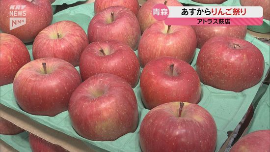 12月6日と7日に青森県弘前のリンゴなどを販売する「りんご祭」 6日はご