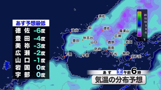 山口天気 朝刊12/5】きょう5日(金)は晴れてきても体が縮こまる寒さ続く