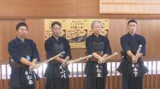 38年ぶりに香川県で「東西対抗剣道大会」開催へ　香川県警から選抜された4人の選手らが練習に励む