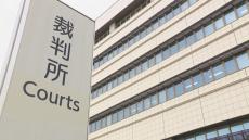 裁判所でパワハラ　男性書記官(50代)が国を提訴　上司から叱責や侮辱的な発言…うつ状態と適応障害の診断受け休職　岡山地裁