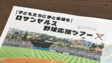 備前市　山本由伸投手応援ツアー巡り 公費支出の差し止めを求めた住民監査請求を棄却　岡山