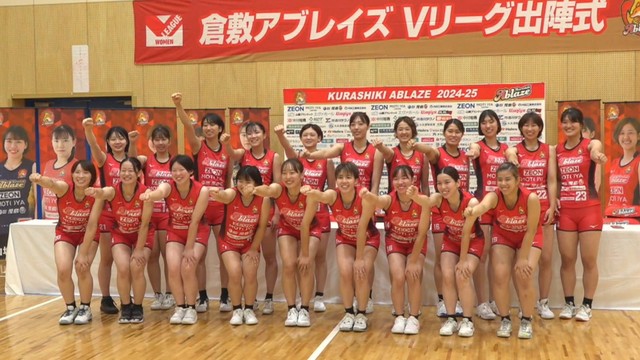 女子バレーＶリーグ・倉敷アブレイズ　開幕戦を前に意気込み語る　19日にアウェーで広島オイラーズと対戦