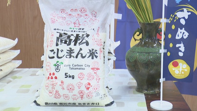 高松市が「ごじまん米」を商品化　ふるさと納税の返礼品に　あきさかりを化学肥料や農薬を控えて育成