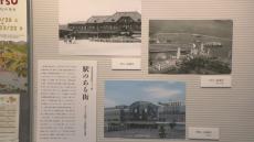 四国の玄関口　JR高松駅の移り変わりを記録した写真展　高松市歴史資料館