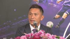 サッカー元日本代表・青山敏弘選手（倉敷市出身）が引退表明　岡山への思い語る