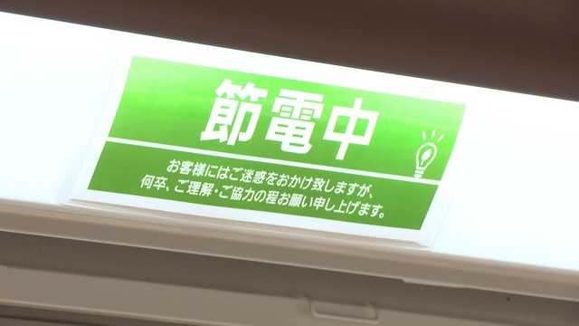 11月から電気代アップ…消費者や食品スーパーの対策は？　高松市