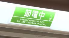 11月から電気代アップ…消費者や食品スーパーの対策は？　高松市