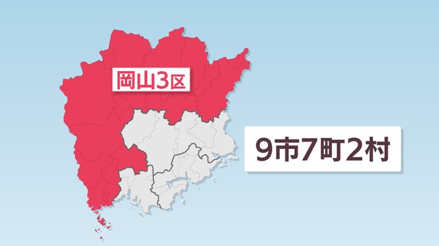 【衆院選2024】岡山で最も広い岡山3区　前職と新人2人の戦いは【特集】