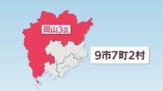 【衆院選2024】岡山で最も広い岡山3区　前職と新人2人の戦いは【特集】