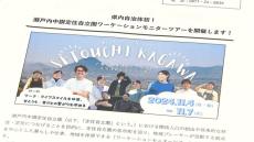 休暇と仕事を楽しむワーケーションツアー開催へ　丸亀市など5つの市町で　香川