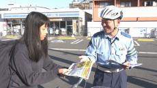 11月1日から自転車運転中の「ながらスマホ」の罰則が強化　岡山県警などが啓発活動