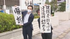 生活保護費の引き下げは「違法」　岡山地裁が減額処分を取り消す判決