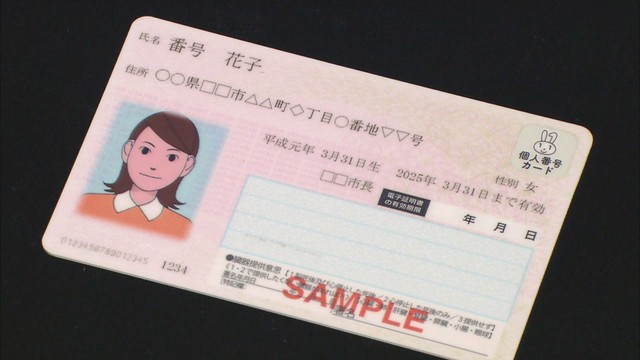 申請者と別人の「マイナンバーカード納入通知書兼領収書」を誤交付　香川県坂出市