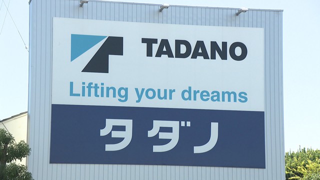 タダノ　IHIグループ会社の運搬システム事業を買収へ　固定式クレーンを強化　香川