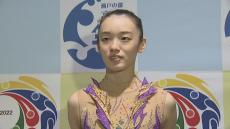 新体操・喜田未来乃選手　全日本選手権・個人総合で初優勝