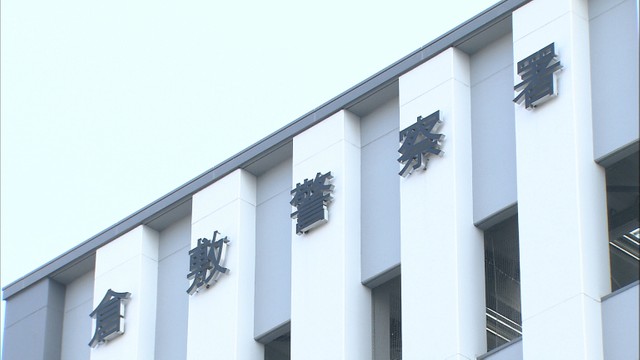 高校生2人に暴行を加えて現金を奪った疑い　建設作業員の男や少年など5人を逮捕　岡山・倉敷市