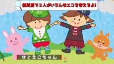 香川県の地球温暖化防止センター制作　未就学児向けの人形劇動画が「環境教育・ESD実践動画100選」に選定