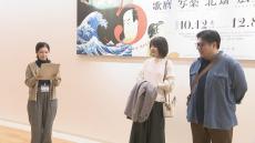 五大浮世絵師展　開幕1カ月で来場者1万人に　香川