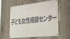 一時保護施設の職員が帰宅する児童の荷物に誤って別の児童の薬袋を…袋には個人情報が記載　香川県