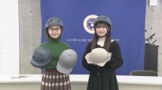 ポニーテールに合うものも！自転車のヘルメット着用率向上のため大学生が考案　岡山市