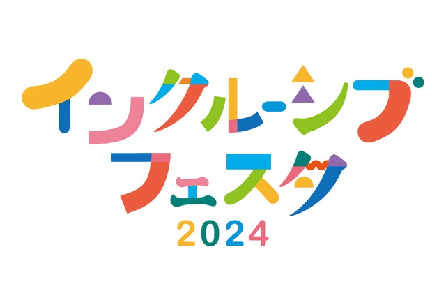 ファジアーノ岡山　「誰でも一緒に楽しめる」スポーツイベントを初開催　ブラインドサッカーなど体験　岡山市