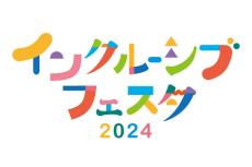 ファジアーノ岡山　「誰でも一緒に楽しめる」スポーツイベントを初開催　ブラインドサッカーなど体験　岡山市