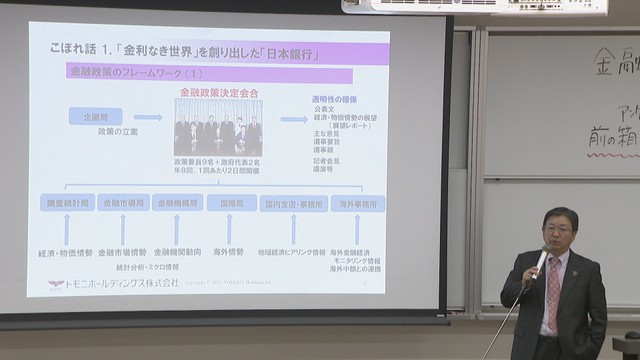 地域金融はなぜ面白い？トモニHD社長が香川大学でセミナー「地域で働くことの楽しさ喜びを分かって」