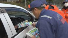 雪のシーズンを前に冬用タイヤ装着など呼び掛け　タイヤの点検も　岡山・奈義町