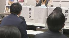 京アニ放火殺人事件の被害者遺族が講演　支援の重要性訴える　高松市