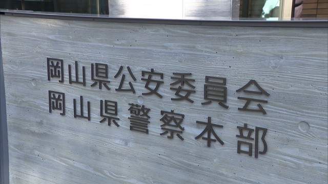 全国初の検挙　対立抗争の暴力団組員に付きまとった疑い　指定暴力団池田組の本部長らを逮捕　岡山