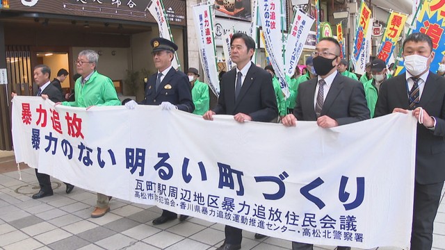 「地域一体で暴力団排除を」高松市の住民と警察が安心安全な街の実現を訴える