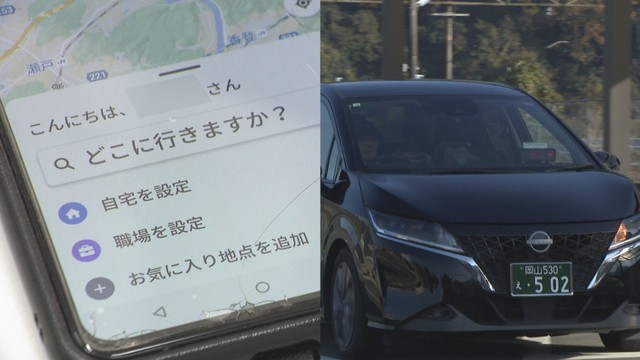 AIが最適なルートを作成　乗り合い車両の実証運行　岡山・赤磐市