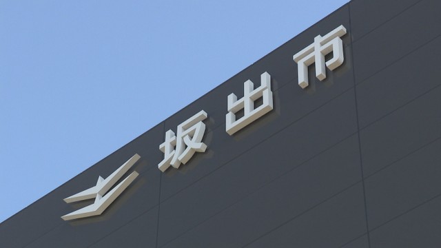 任期満了に伴う坂出市長選　2025年5月11日告示、18日投開票に決定　香川