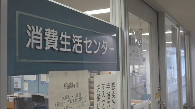 2024年度上半期の消費生活相談　29歳以下から賃貸アパートや医療美容などに関する相談が増加　岡山