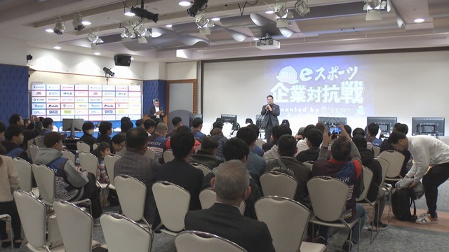 岡山市でｅスポーツの企業対抗戦が開かれ熱戦を展開