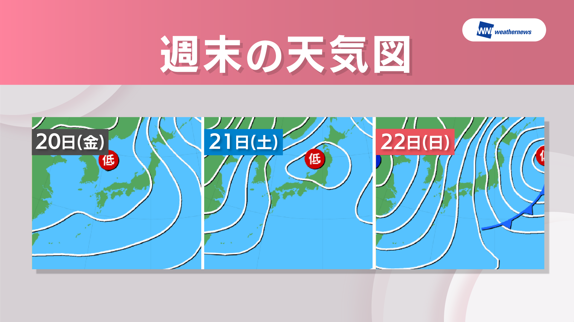 【天気予報】21日は各地で雨の予想　22日は再び強い寒気が流れ込む見込み　岡山・香川　