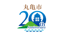 2025年3月に合併から20周年　新ロゴマーク決まる　香川・丸亀市