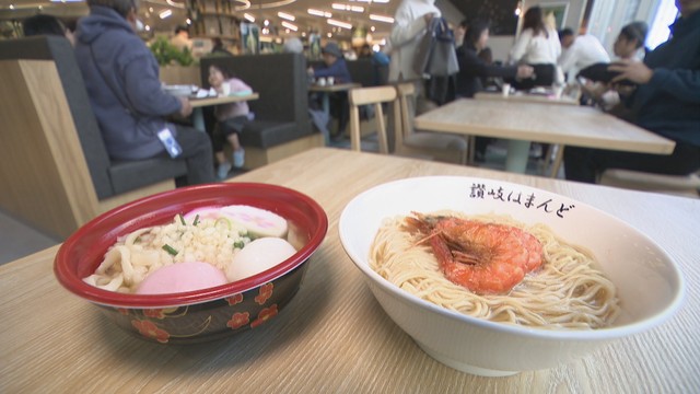 新年を祝って　さぬきうどんとラーメンが夢の共演　香川