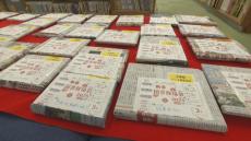 本との出会いを楽しんで！岡山県の図書館で「本の福袋」貸し出し開始